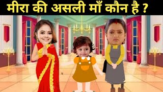 Who is Meera's Mom ? - Saath Nibhaana Saathiya Puzzle - Very Funny Video In Hindi - Old Gopi Vs New