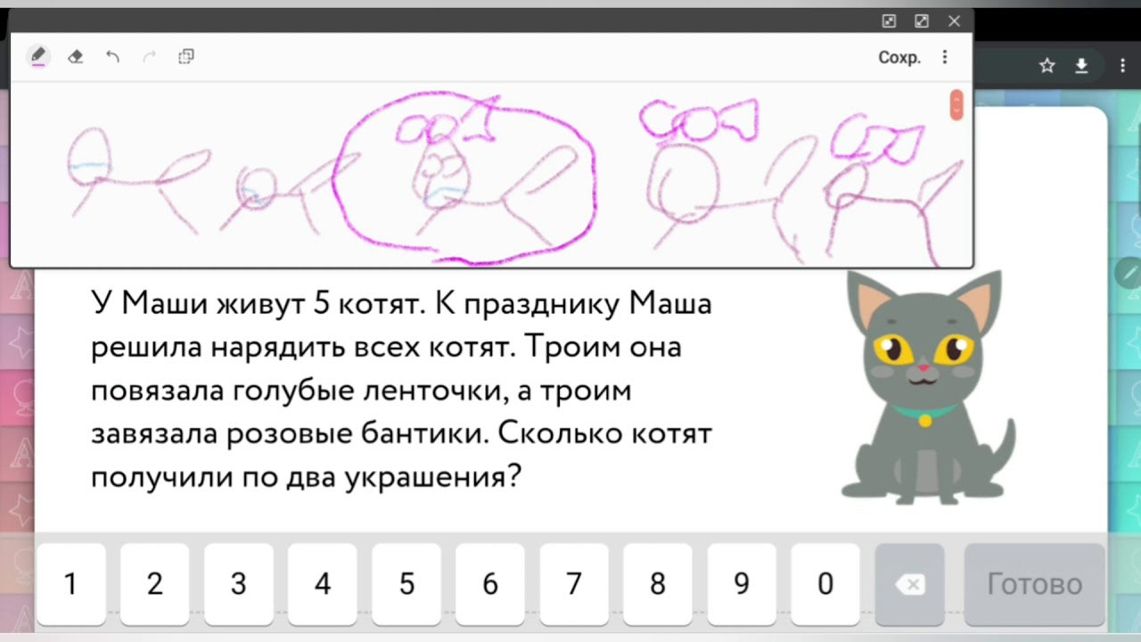 У маши живут 5 котят. Учи.ру задания по математике. Учи ру задачи. Готовые задания по учи ру. Учи ру задания лаборатория.