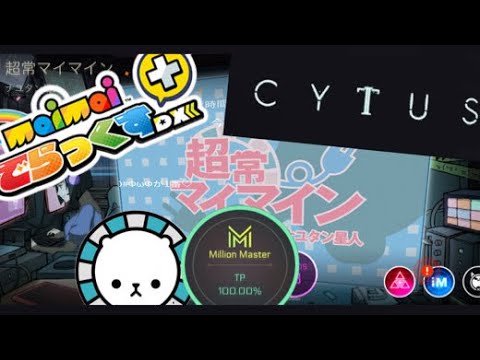 【Ver3.1 maimaiでらっくすコラボ！】[CytusⅡ] 超常マイマイン(CHAOS) TP100 MM