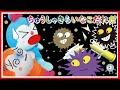 ちゅうしゃきらいなこだれだ?【ねないこだれだ】|どきんちゃん|こきんちゃん|こわい|アンパンマン