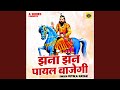 Jhana Jhan Payal Bajegi