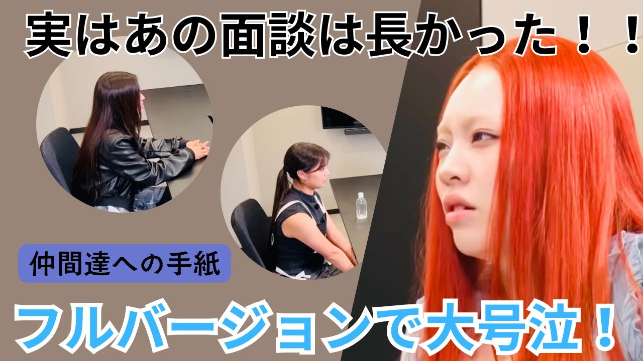 No No Girls #14 ザスト民が考察！面談で向き合うちゃんみなさん