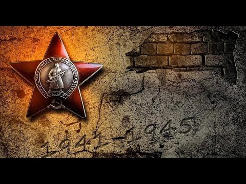 Верните Память...