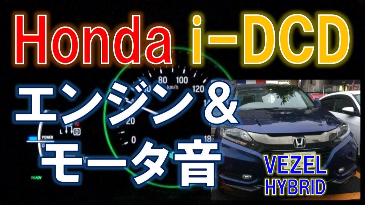 トヨタ ホンダ 日産各社のハイブリッドシステムの最高出力比較 Youtube