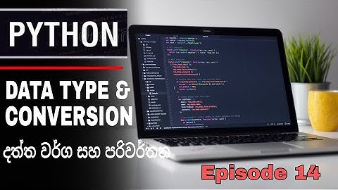 Get Data Type  & Data Type Conversion In Python | දත්ත වර්ගය ලබාගැනීම සහ පරිවර්තනය  | SL Android