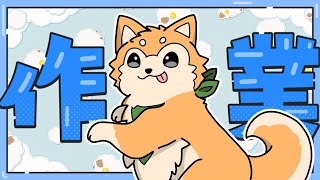 【作業】POKEDANCE作業！1時間くらい！ #shorts 【#犬ゆうライブ / #柴犬Vtuber】