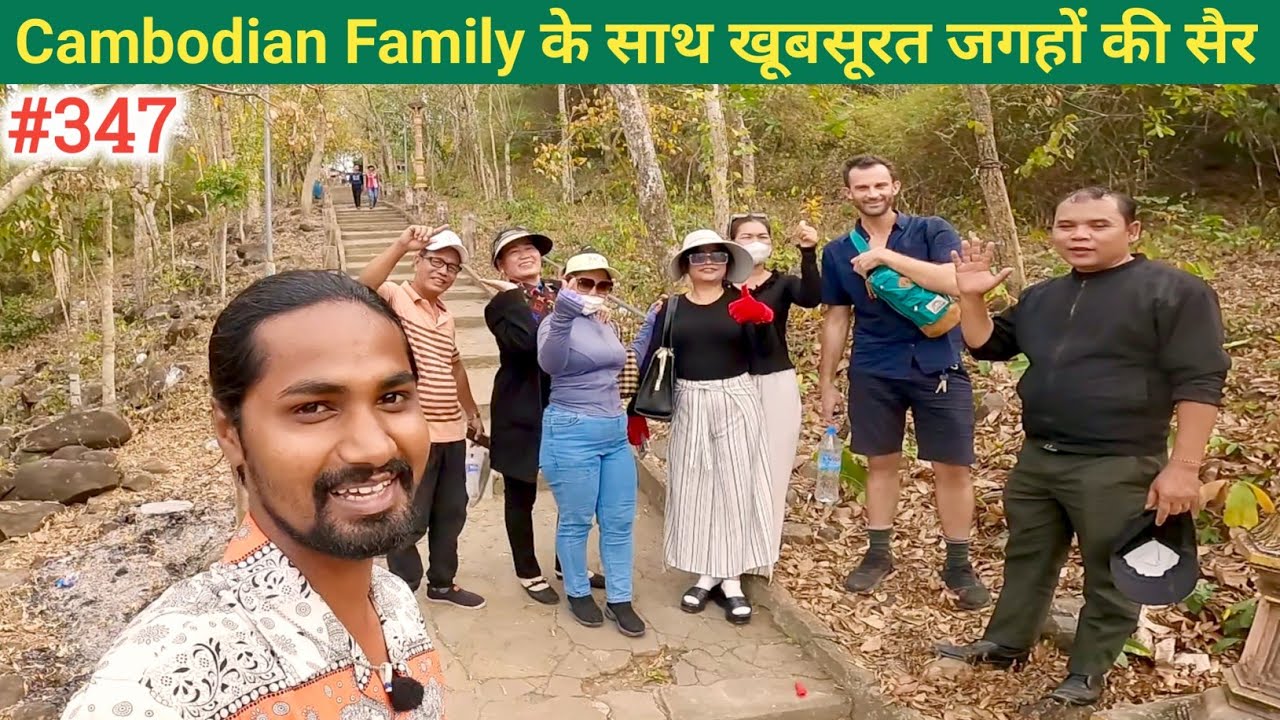 Cambodian Family के साथ खूबसूरत जगहों की सैर !! Cambodia Tour !! Ep- 347
