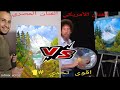 اتحديت الفنان الامريكي   ورسمت نفس المنظر الطبيعي التحدي الاول