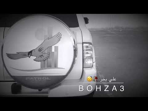 علي بحر نامت عيون الناس مزاج
