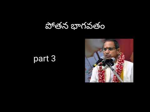 03.Potana Bhagavatam part 3 by Sri Chaganti Koteswara Rao Garu