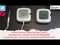 Новые Уличные Zigbee датчики Sonoff: температуры и влажности SNZB-02WD и температуры SNZB-02LD