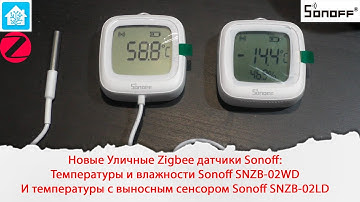 Новые Уличные Zigbee датчики Sonoff: температуры и влажности SNZB-02WD и температуры SNZB-02LD