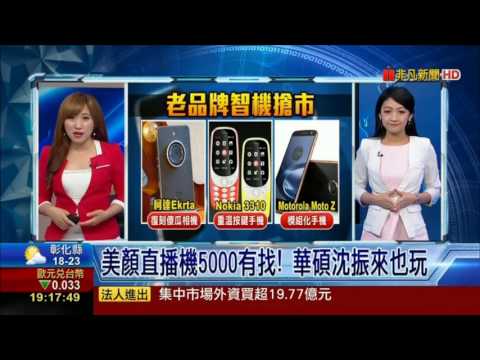 華碩 ZenFone Live 美顏直播機 VS.美圖T8 最強自拍手機