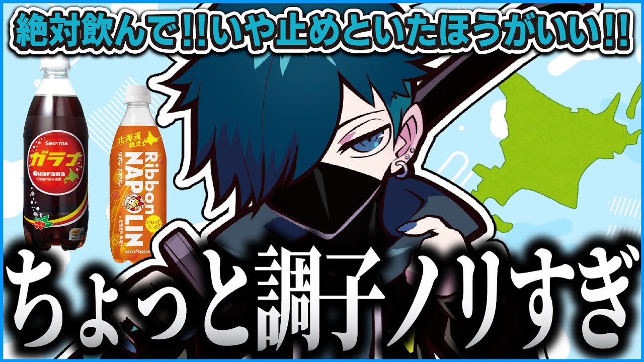 手のひら返しが止まらないVanilLaの北海道トーク【CR 雑談 切り抜き #バニラ切り抜き】