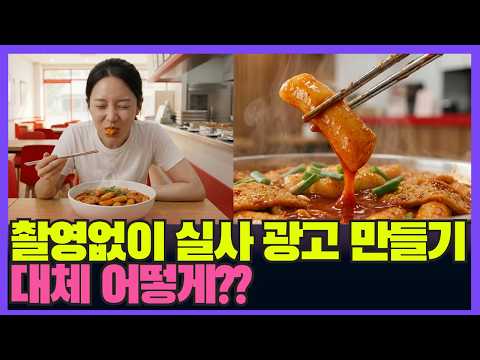 초보도 쉽게 만드는 광고 영상