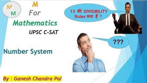 divisibility rules for 13 || most important for UPSC