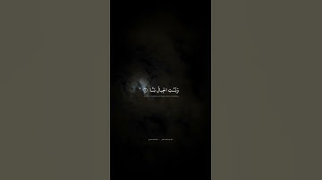 اذا رجت الارض رجا | محمد صديق المنشاوي | سورة الواقعة