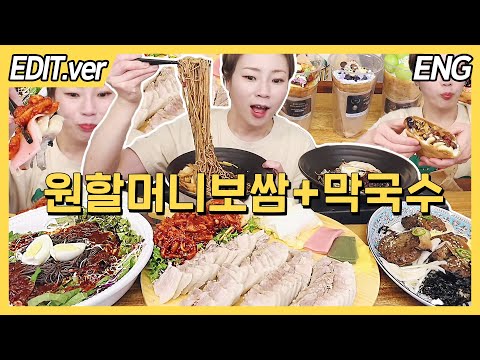 [ENG] 원할머니보쌈에서 마늘떡보쌈과 막국수 먹고, 후식으로 크레페 먹방편 /20230814편집버전