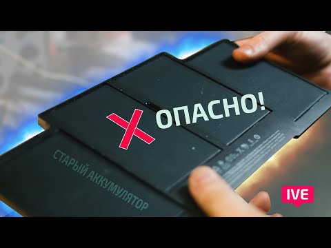 Замена аккумулятора Macbook