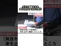 ゴミと間違えられ 9キロ引きずられて死亡#事故#事件#雑学 #豆知識 #ニュース#fyp#fouryou
