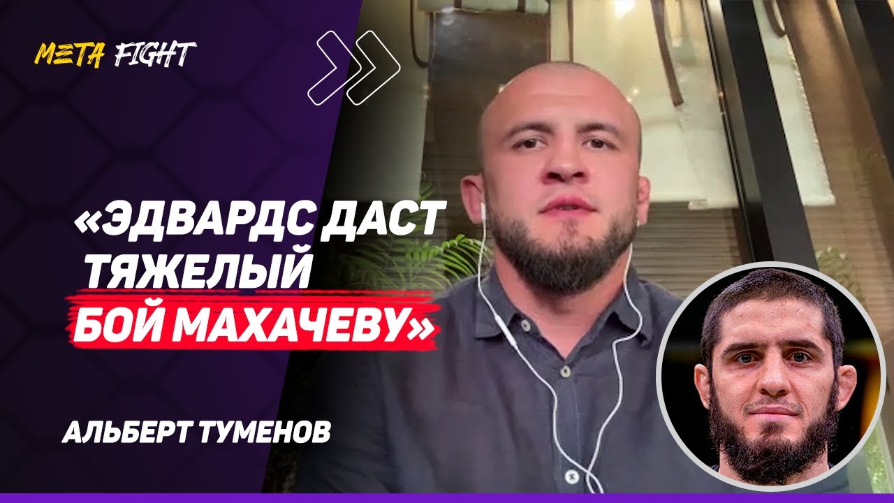 ТУМЕНОВ: Шаре еще не хватает ОПЫТА / Ожидал БОЛЬШЕГО от стойки Порье ...