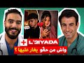 هاد البنت تفارق معاها صاحبها بسباب مامبا  3