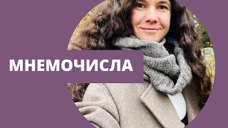 Финские числительные от 1 - 10. Запоминаем вместе!