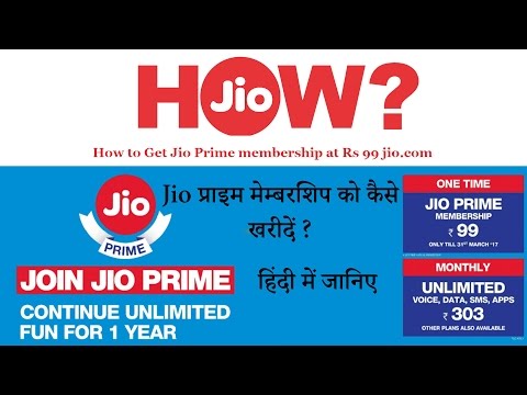 How to get Rs.99 Jio Prime Membership - Hindi Tutorial