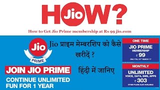 How to get Rs.99 Jio Prime Membership - Hindi Tutorial screenshot 4