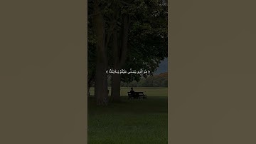 اذكروا الله ذكرًا كثيرًا ❤️ما تيسر من سورة الاحزاب ... للقارئ الشيخ ياسر الدوسرى 🤍