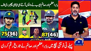 South Africa Vs Pakistan 1st T20 2025 Today || SA Vs PAK 1ST T20 Match Full Highlights Today | Babar