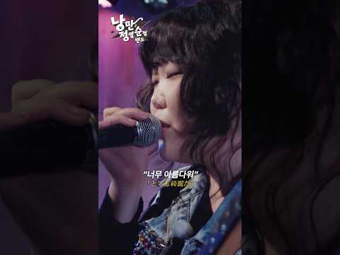 🍃청춘 애니메이션 한 편 뚝딱 : Official髭男dism - Pretender (Cover by 낭정순 밴드) @Tokyo 20250330