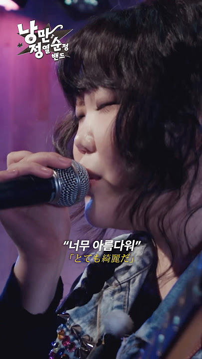 🍃청춘 애니메이션 한 편 뚝딱 : Official髭男dism - Pretender (Cover by 낭정순 밴드) @Tokyo 20250330