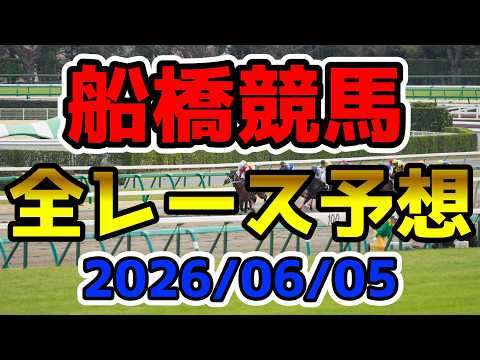シャチ猫さんちの競馬予想のYouTube動画サムネイル
