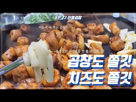 진영곱창