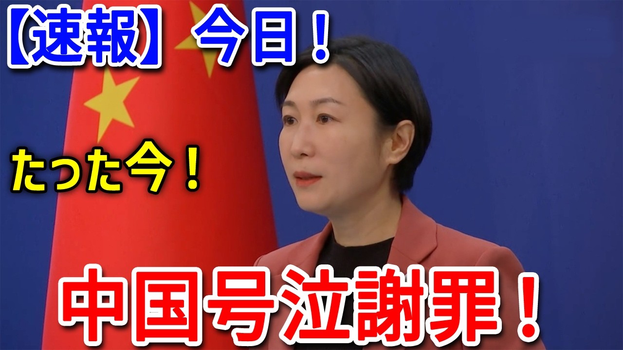 中国がついにレアアースで日本に頭下げ！1兆2000億円持参で製錬企業を急襲した屈辱の理由