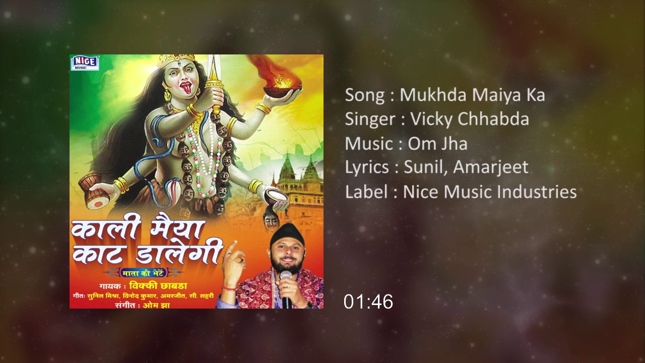    Bhakti Geet Mukhda Maiya Ka   Nice Music