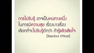 ไมตองขอโทษ By Noomnim.