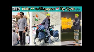 Attari-Wagah border ceremony || Golden Temple Amritsar || India to Singapore By Cycle 🚲