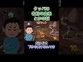 クッパの名前の由来とか #shorts