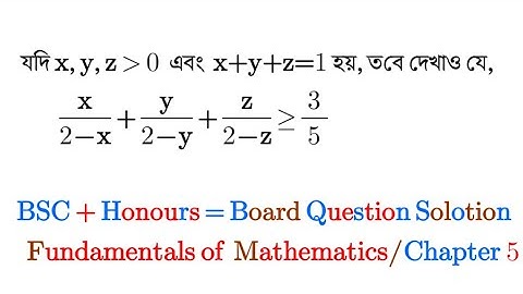 মৌলিক অসমতা ||BSC||Honours||part-03||Basic Enequalities||Fundamentals of Mathematics||math 1st paper