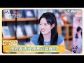 【令人心动的offer 第七季】EP7-12:庞观者清 庞铮真心换真心!《令人心动的offer 第七季》An Exciting Offer S7