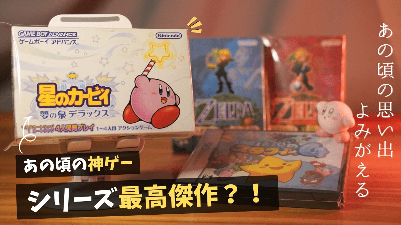 【ヤバい】箱あり完品 思い出の神ゲーをブックオフで買い漁ってきた