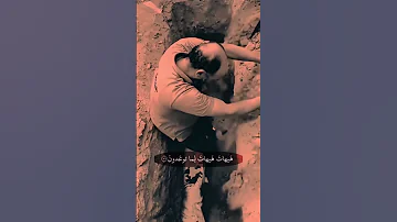هيهات هيهات لما توعدون ياسر الدوسري مؤثر حالة واتس اب اسلاميه قران 