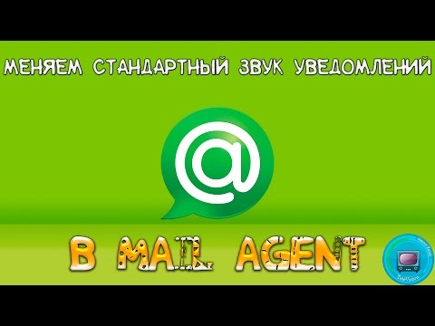 Video: Kako Izbrisati Svojo Stran V Programu Mail.Agent