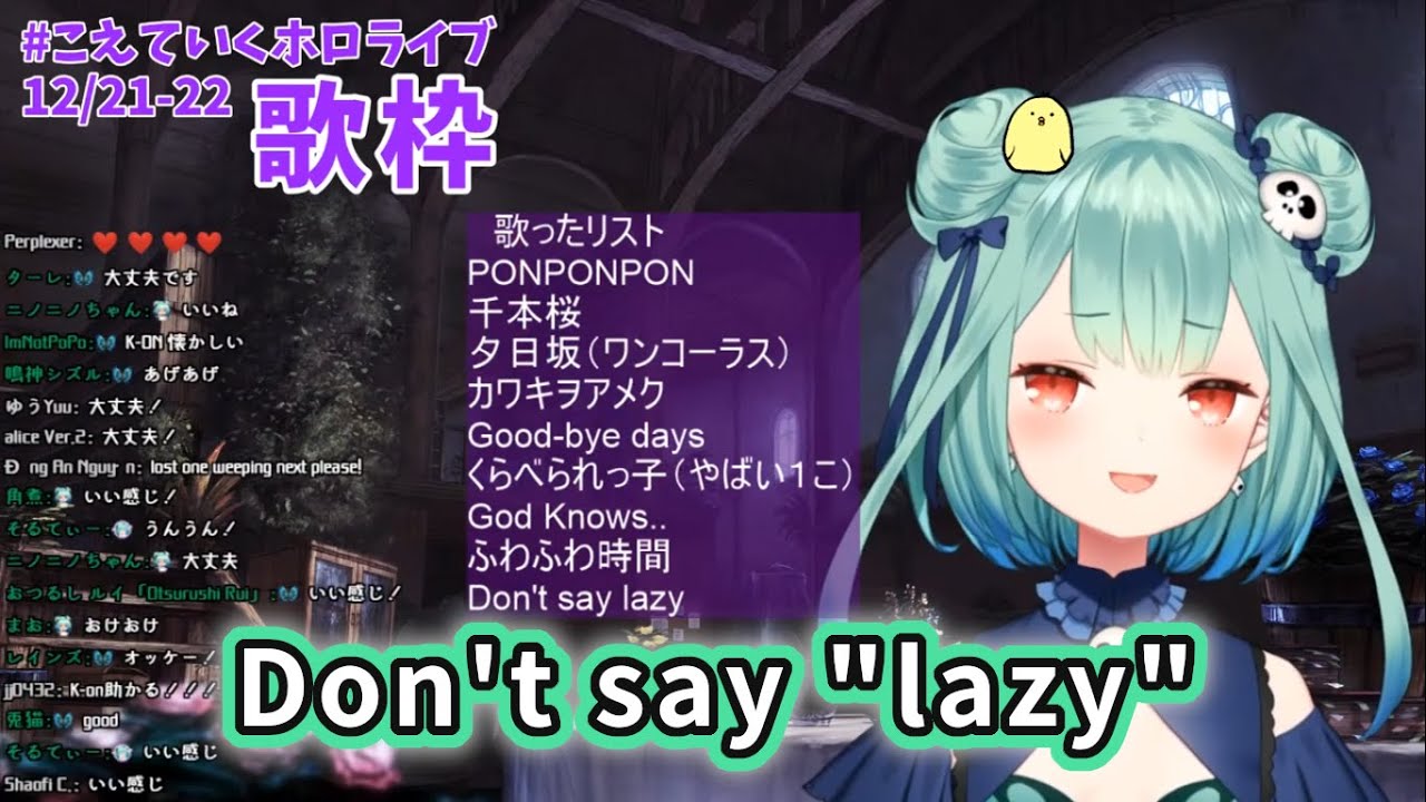 Don T Say Lazy のあ Lyrics Song Meanings Videos Full Albums Bios