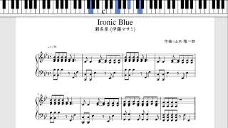 Miniatura del video "【あんスタ】Ironic Blue【Piano】"