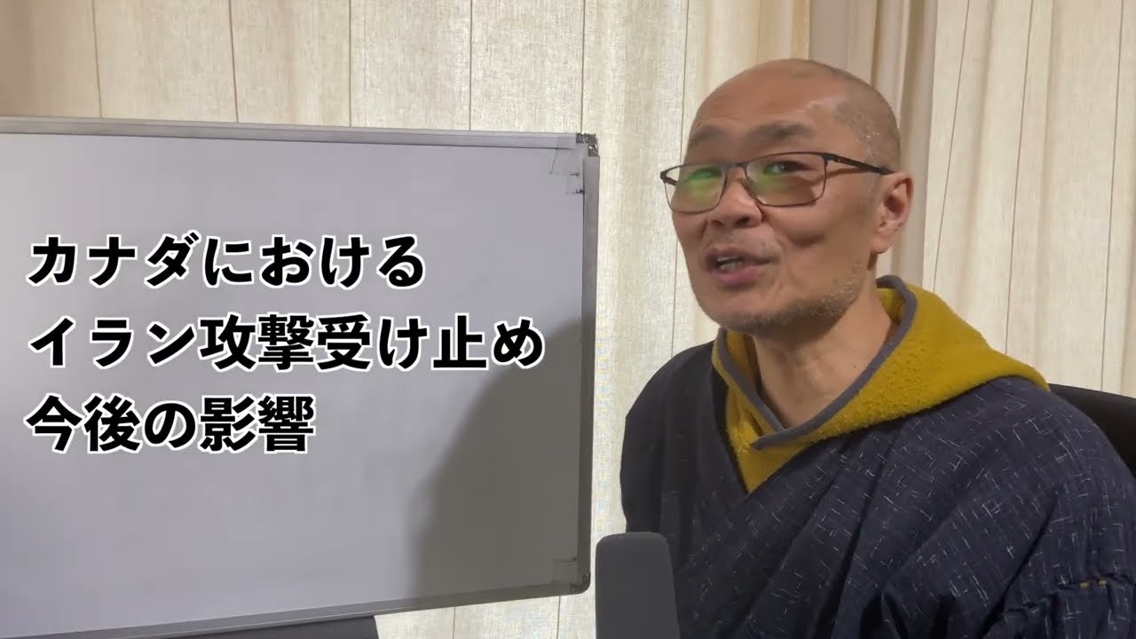 カナダにおけるイラン攻撃への受け止めと今後の影響