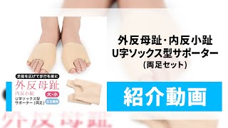 外反母趾 サポーター 靴下 内反小趾 ソックス パッド オープントゥガード サポーター フットケア 蒸れない 足指広げる 親指 小指 曲がり 対策グッズ 美脚 姿勢 通気性 洗える 足指らくらく