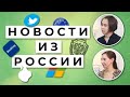 Новости из России ТРКИ 2 - ТРКИ 3